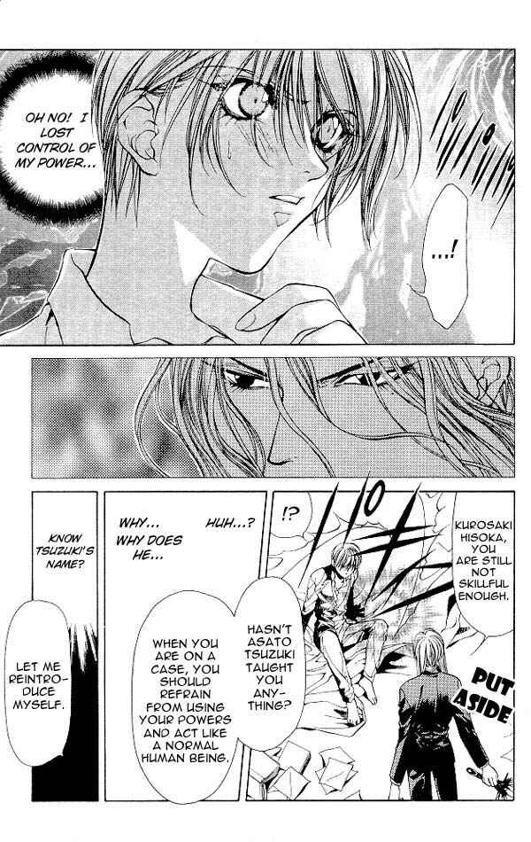 Page 5 Chapter 6 Yami no Matsuei