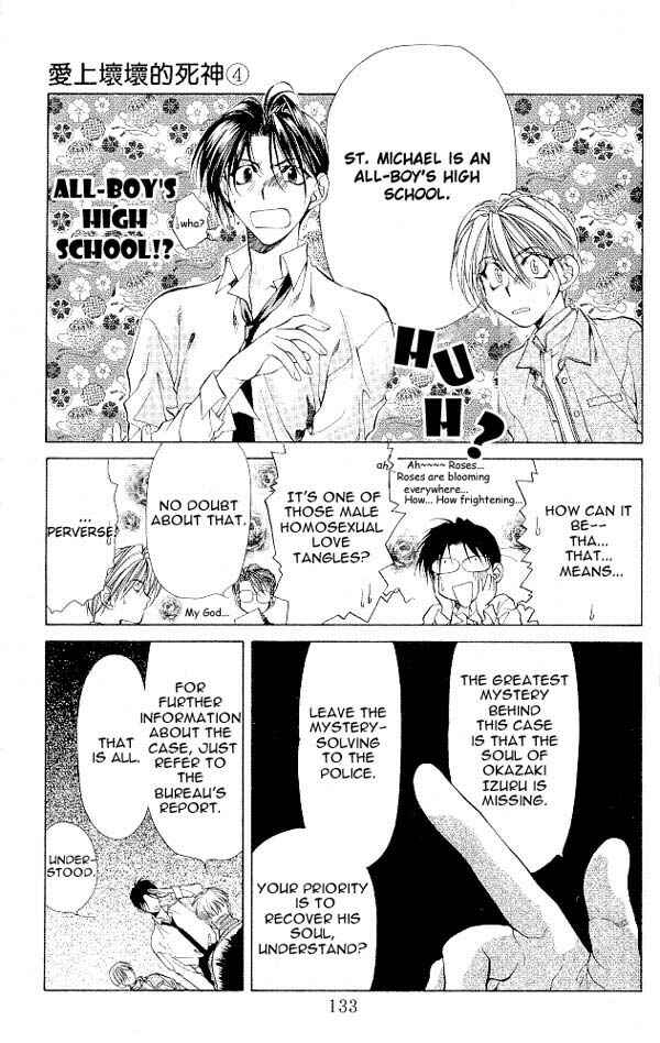 Page 7 Chapter 5 Yami no Matsuei