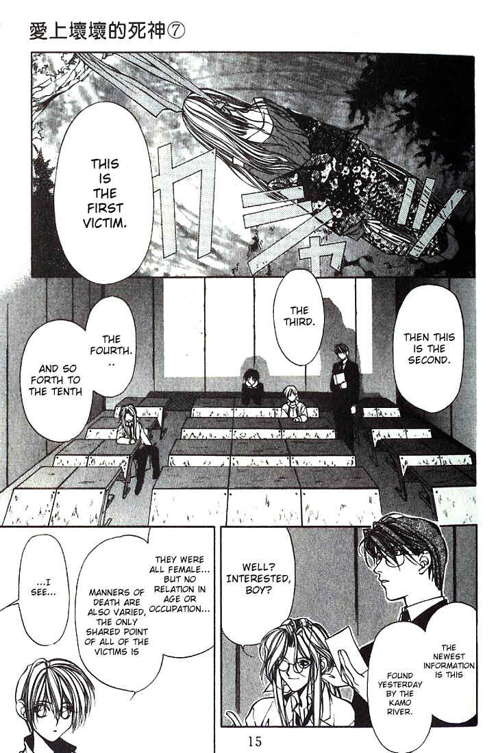 Page 12 Chapter 18 Yami no Matsuei