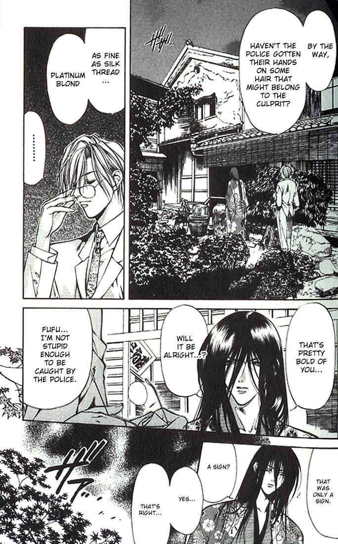 Page 23 Chapter 18 Yami no Matsuei