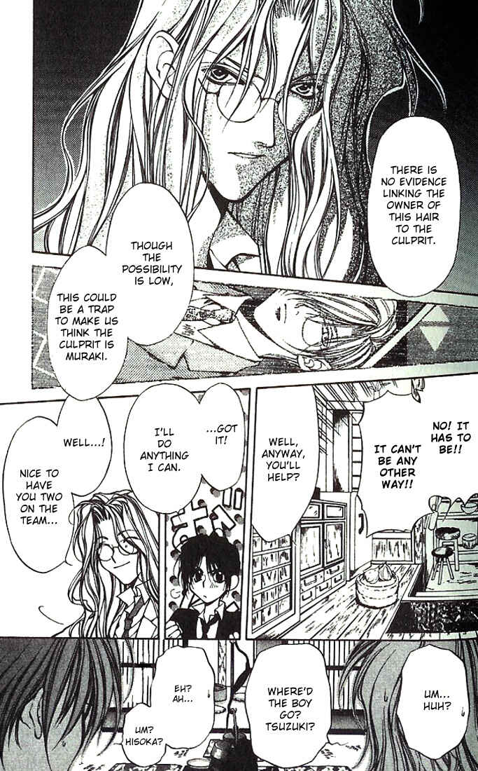 Page 27 Chapter 18 Yami no Matsuei