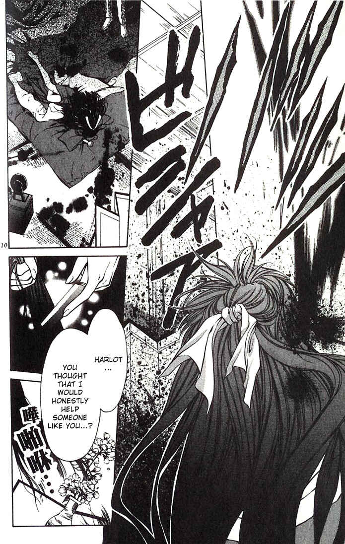 Page 7 Chapter 18 Yami no Matsuei