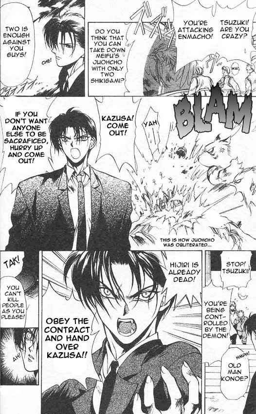 Page 18 Chapter 4 Yami no Matsuei