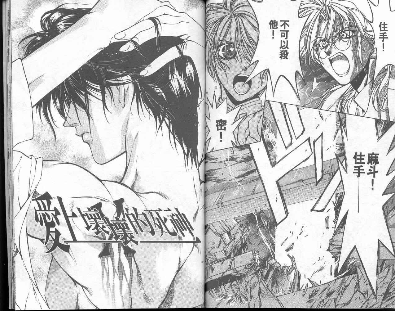 Page 32 Chapter 4 Yami no Matsuei