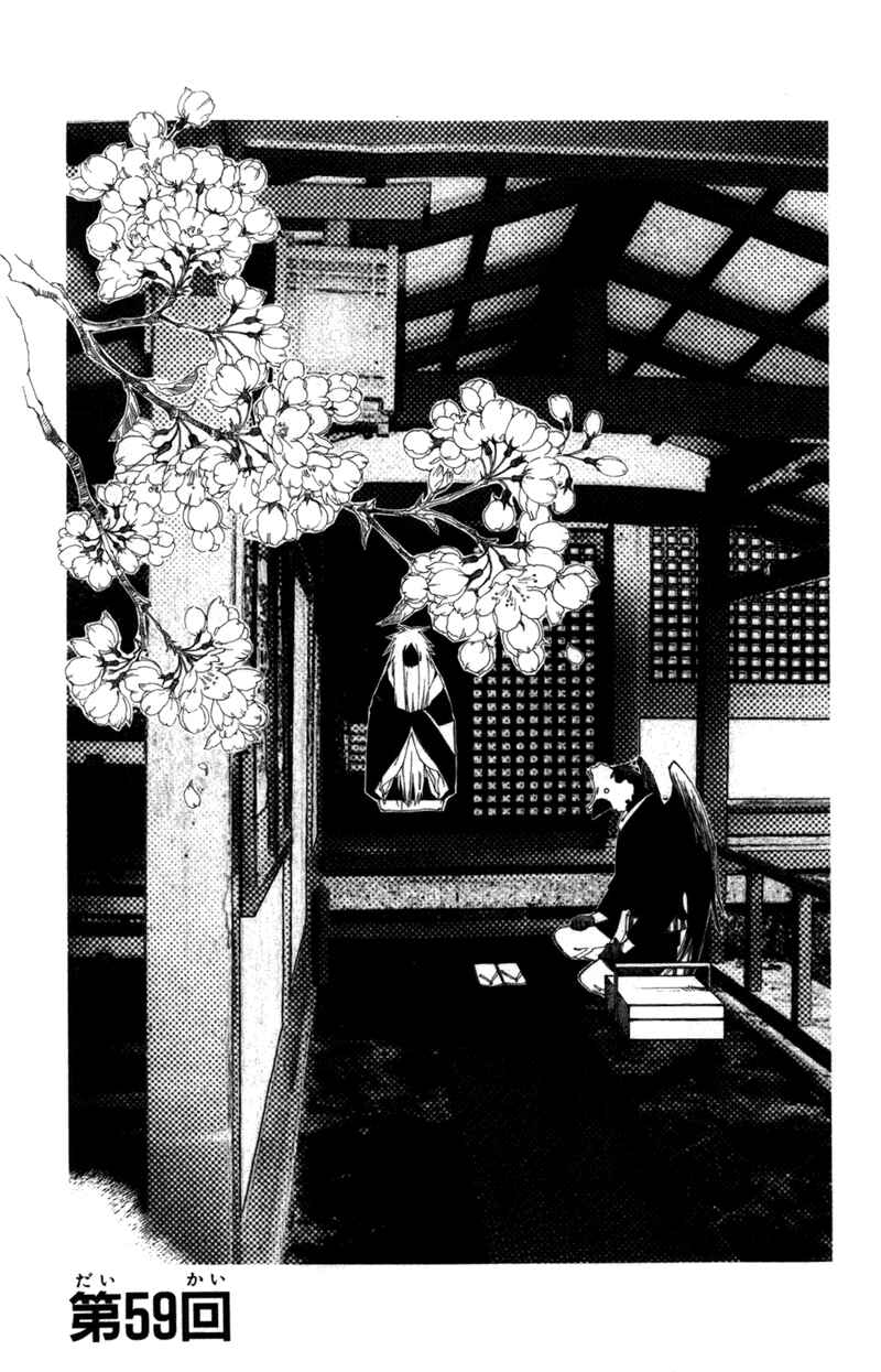 Page 1 Chapter 59 Yami no Matsuei