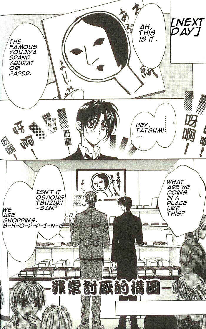 Page 16 Chapter 21 Yami no Matsuei