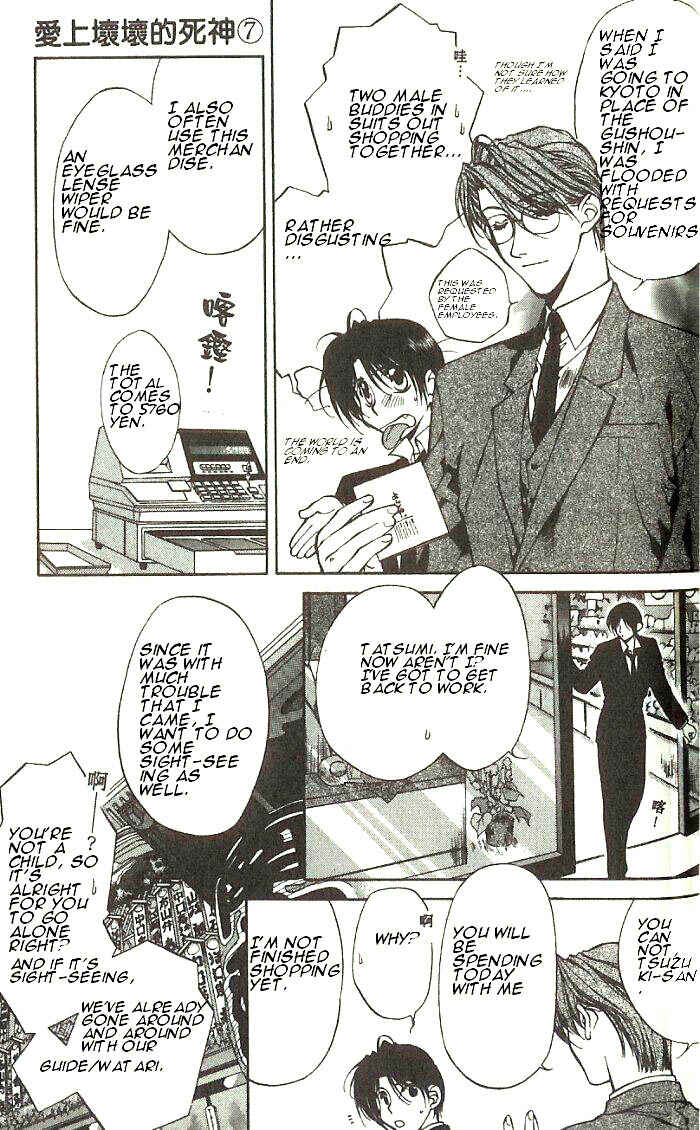 Page 17 Chapter 21 Yami no Matsuei