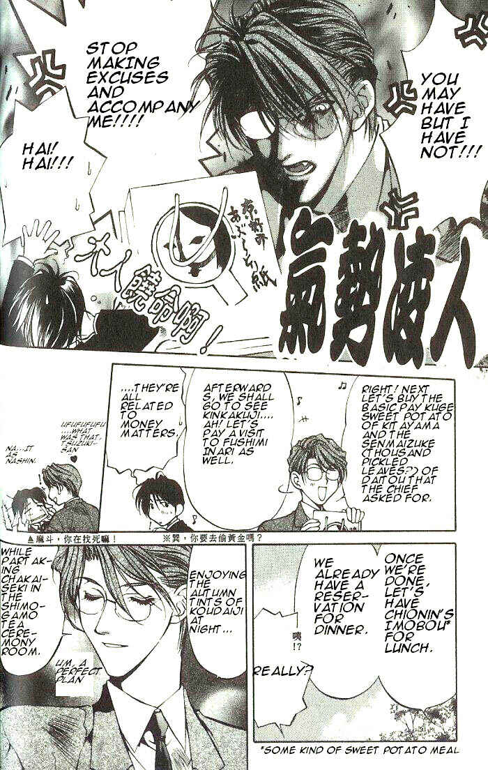 Page 18 Chapter 21 Yami no Matsuei