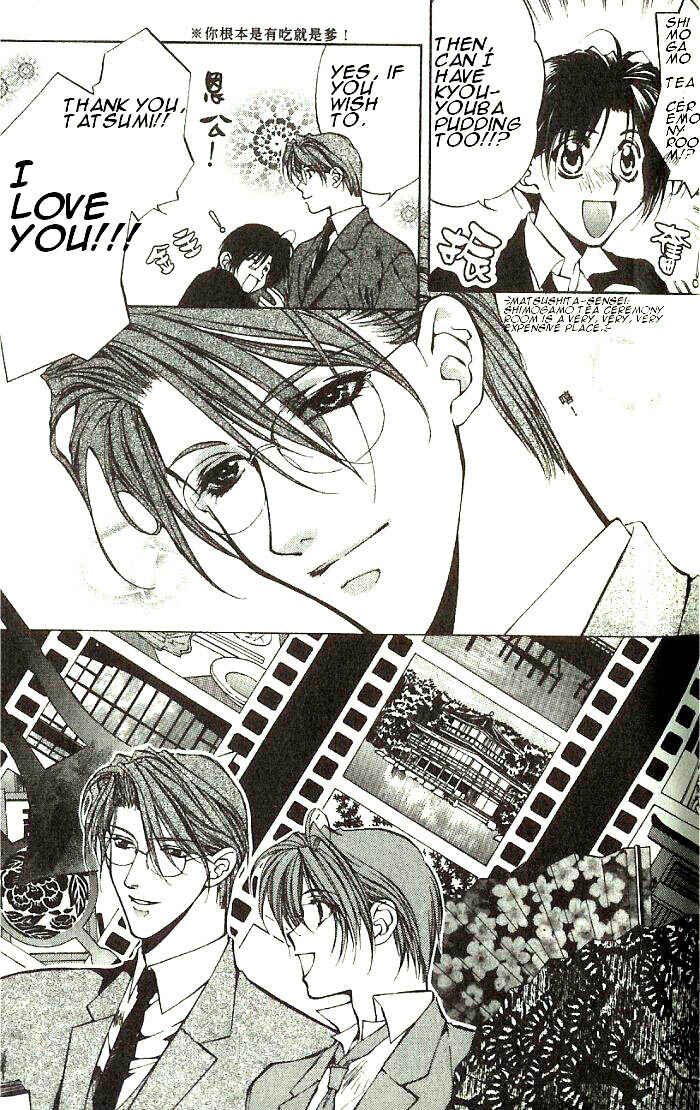 Page 19 Chapter 21 Yami no Matsuei