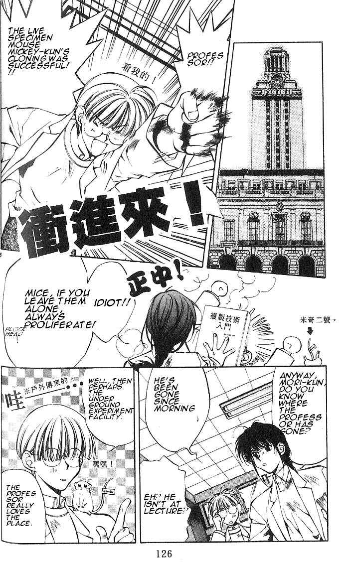 Page 26 Chapter 21 Yami no Matsuei
