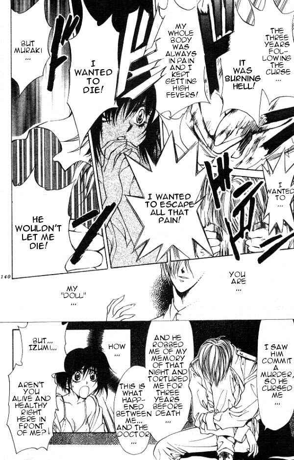 Page 3 Chapter 5 Yami no Matsuei