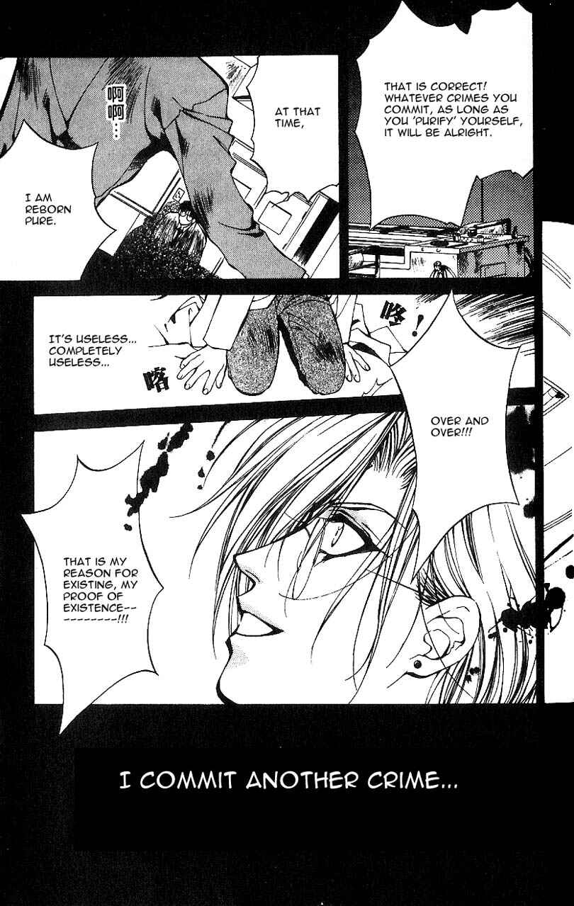Page 13 Chapter 23 Yami no Matsuei