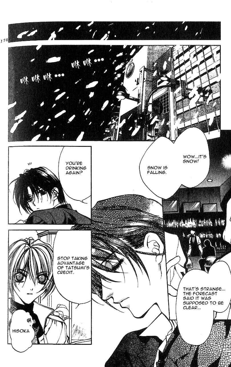 Page 18 Chapter 23 Yami no Matsuei