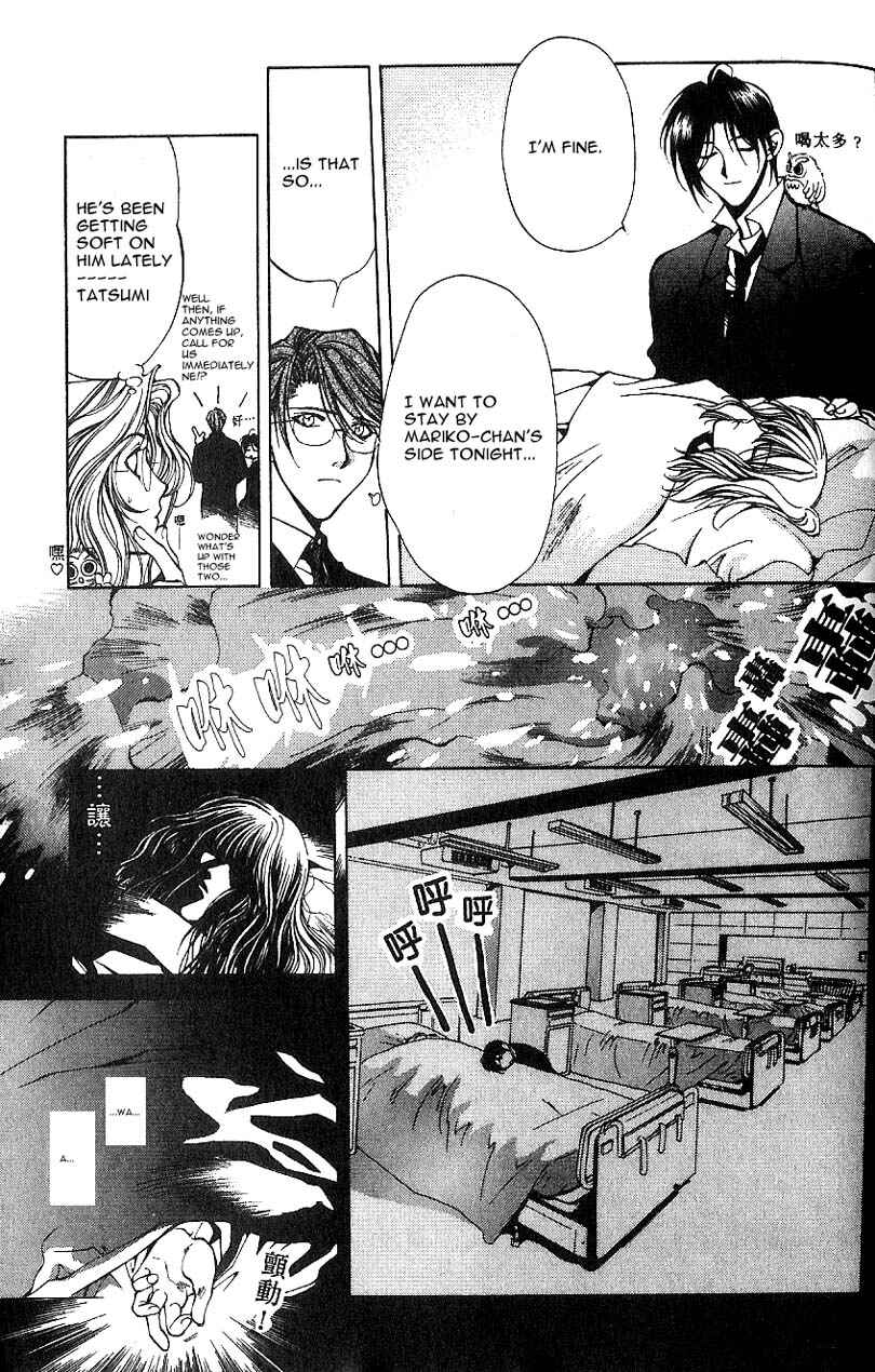 Page 28 Chapter 23 Yami no Matsuei