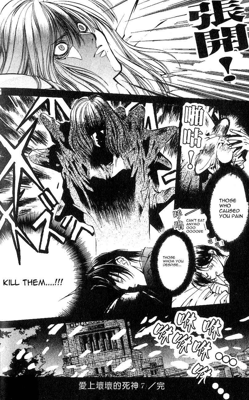 Page 29 Chapter 23 Yami no Matsuei