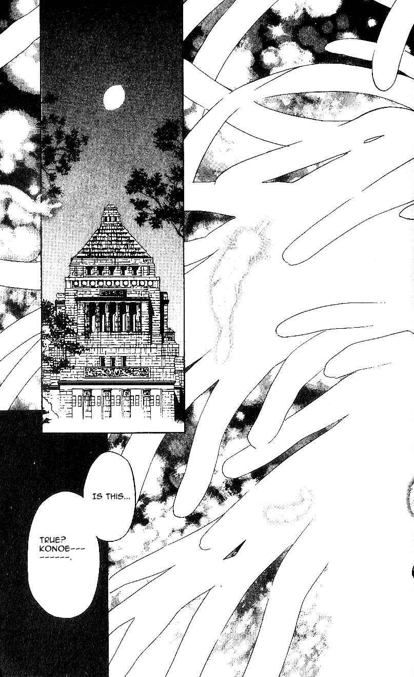 Page 3 Chapter 23 Yami no Matsuei