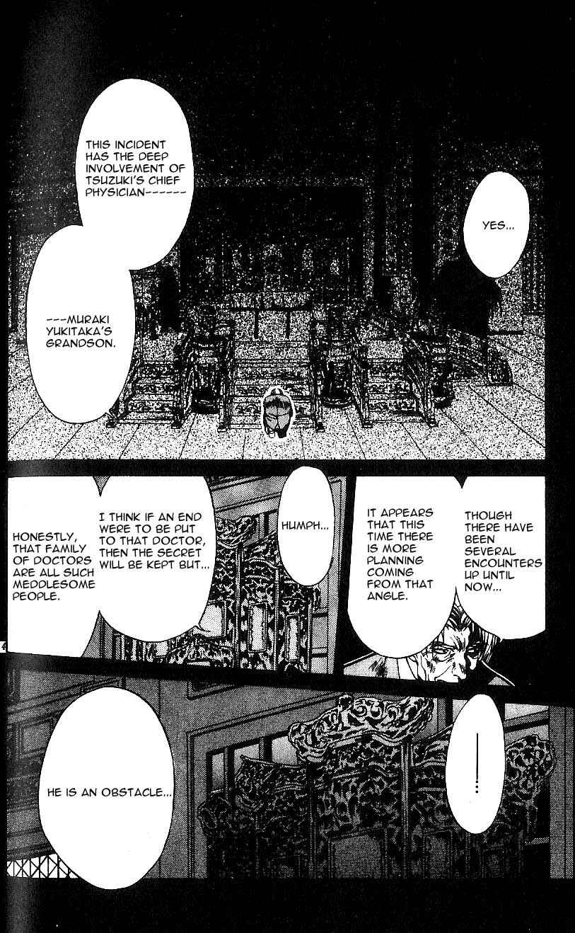 Page 4 Chapter 23 Yami no Matsuei