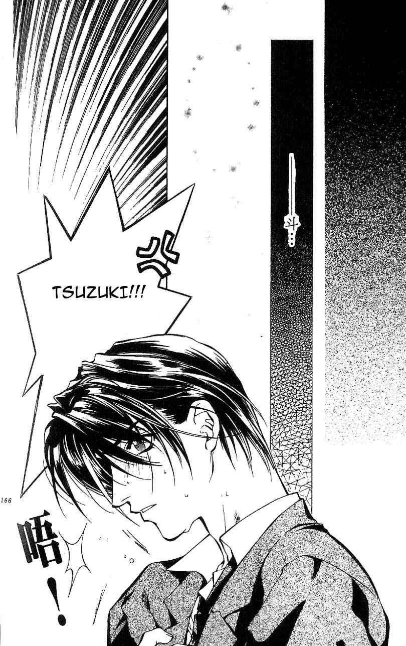 Page 6 Chapter 23 Yami no Matsuei