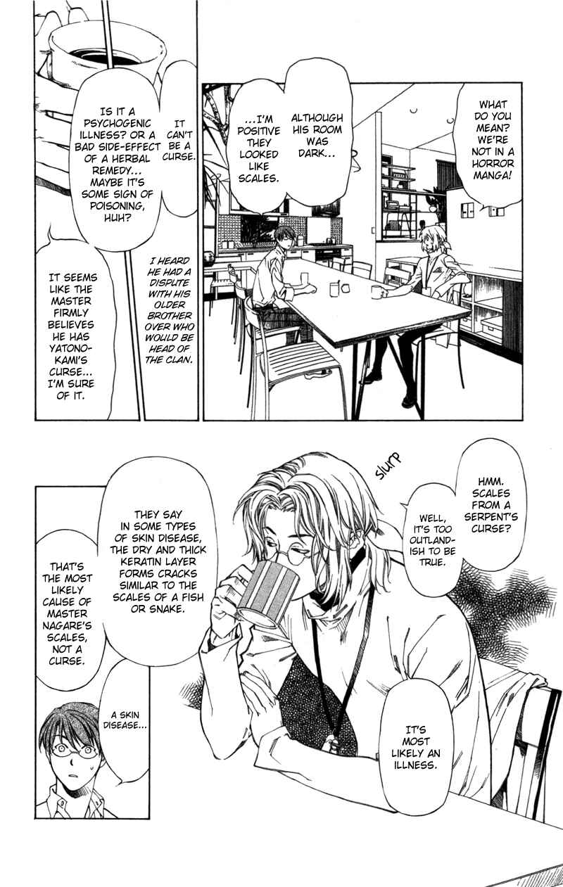 Page 15 Chapter 56 Yami no Matsuei
