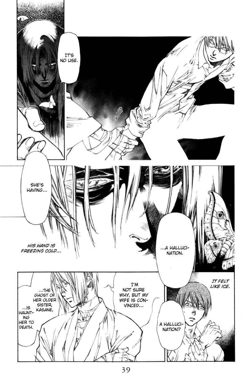 Page 4 Chapter 56 Yami no Matsuei