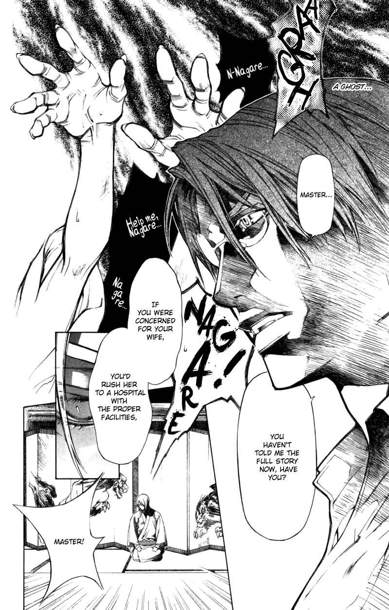 Page 5 Chapter 56 Yami no Matsuei