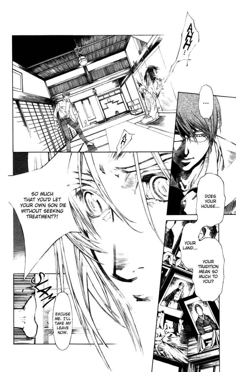 Page 7 Chapter 56 Yami no Matsuei