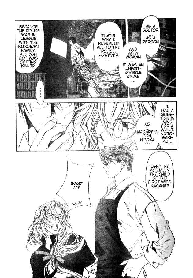 Page 25 Chapter 72 Yami no Matsuei