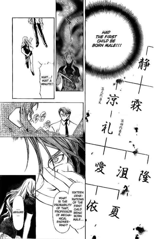 Page 23 Chapter 68 Yami no Matsuei