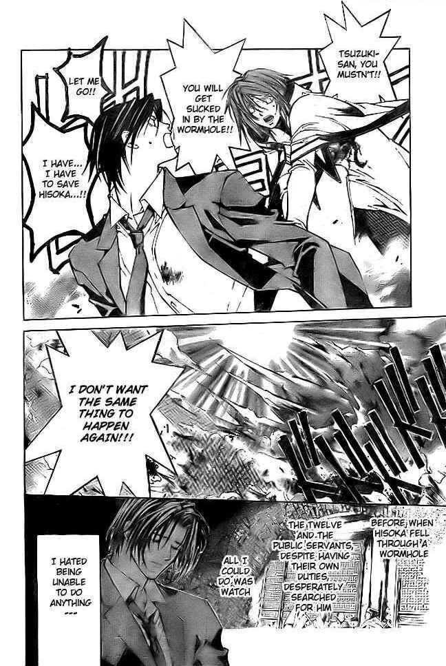 Page 8 Chapter 68 Yami no Matsuei