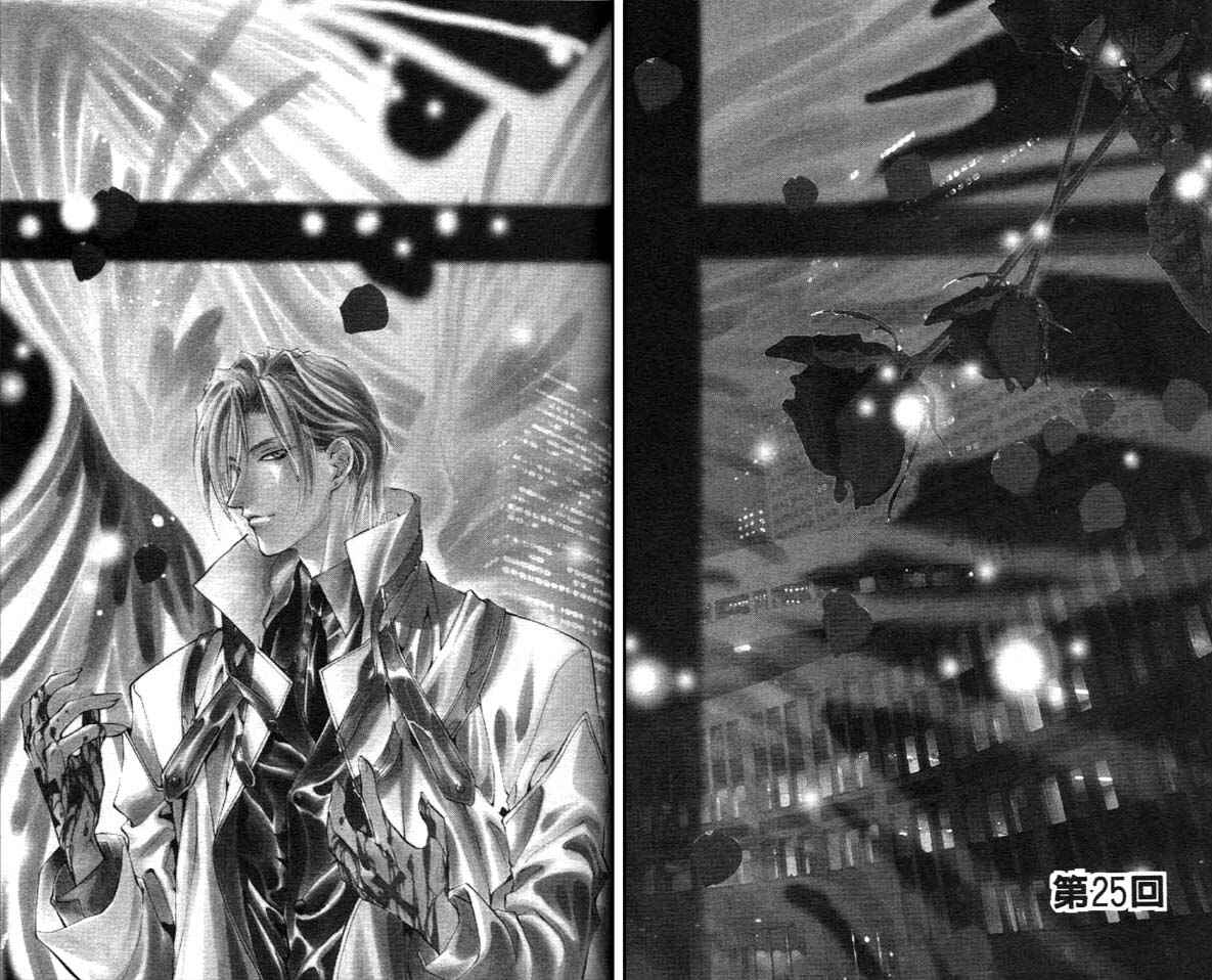 Page 1 Chapter 25 Yami no Matsuei