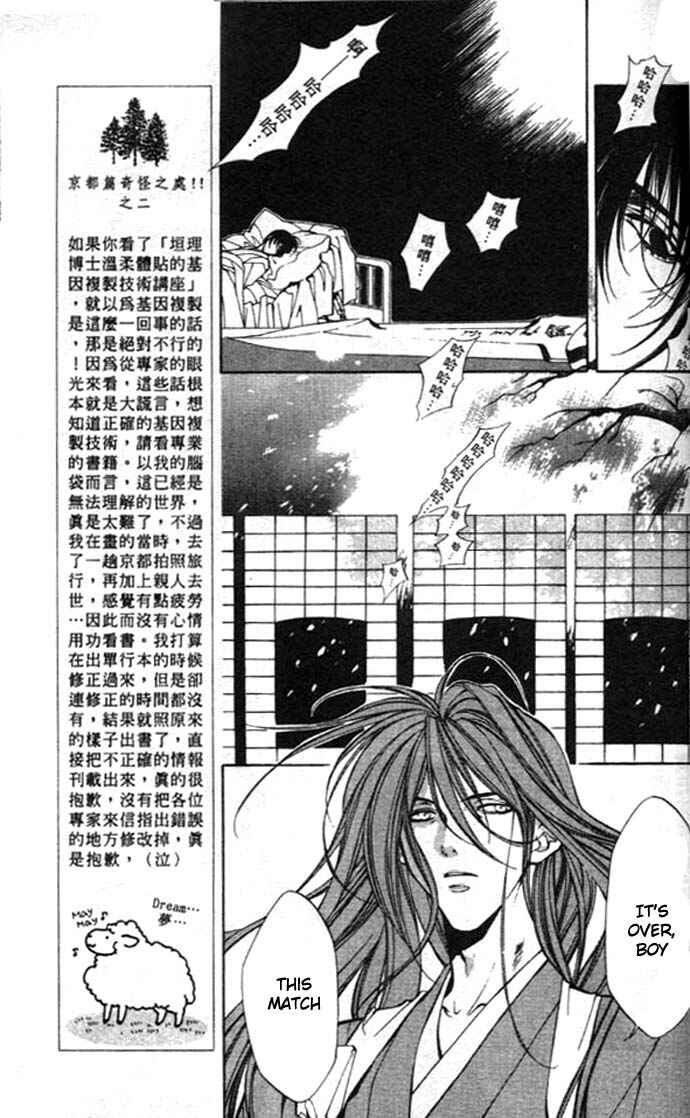 Page 28 Chapter 25 Yami no Matsuei