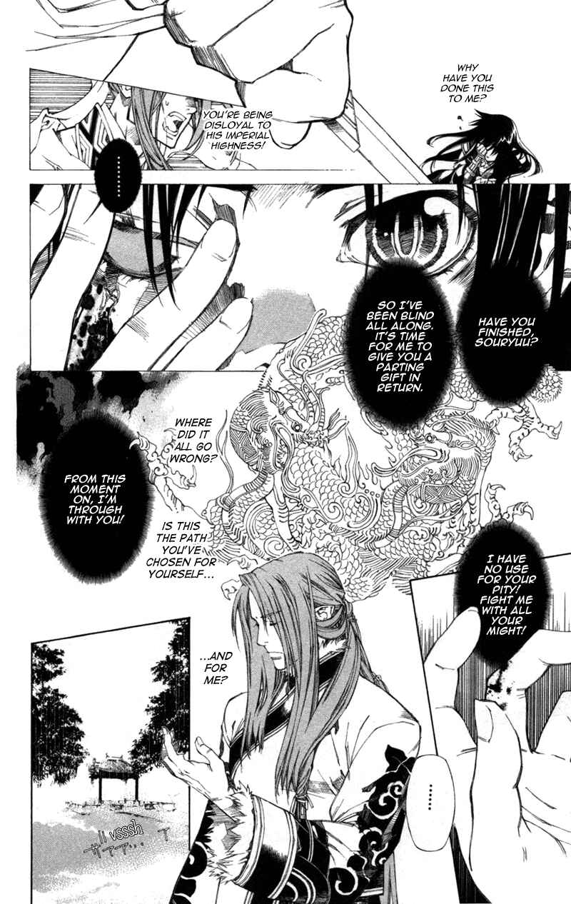 Page 7 Chapter 61 Yami no Matsuei