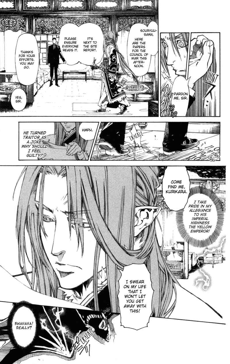 Page 8 Chapter 61 Yami no Matsuei