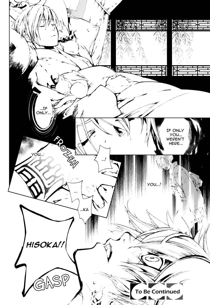 Page 11 Chapter 66 Yami no Matsuei