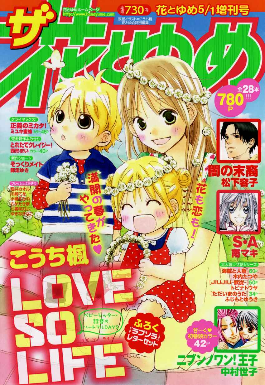 Page 13 Chapter 66 Yami no Matsuei