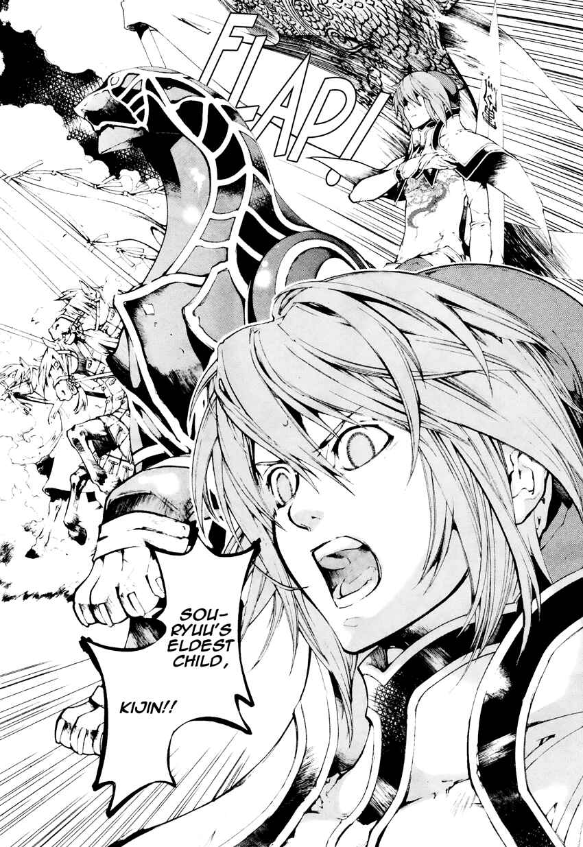 Page 8 Chapter 66 Yami no Matsuei