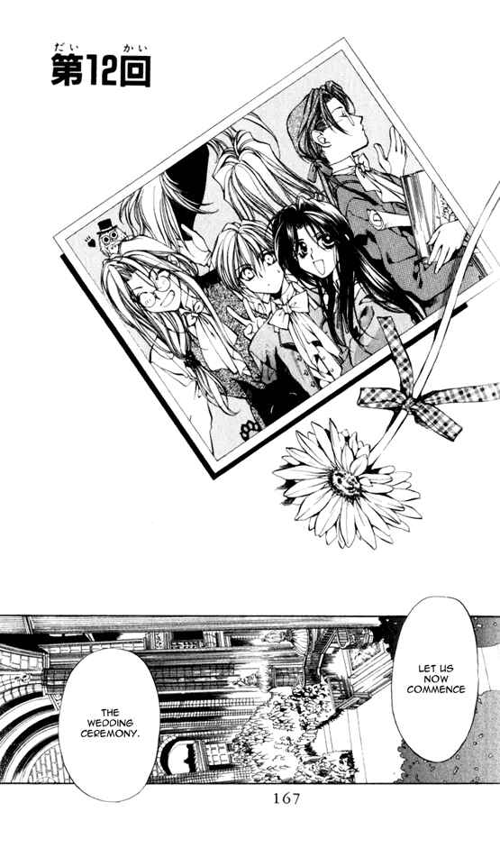Page 1 Chapter 12 Yami no Matsuei
