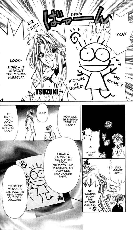 Page 12 Chapter 12 Yami no Matsuei