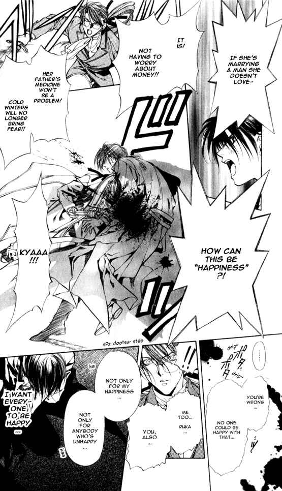 Page 16 Chapter 12 Yami no Matsuei