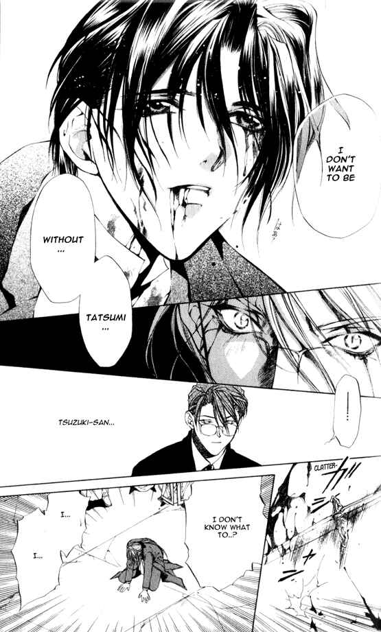 Page 17 Chapter 12 Yami no Matsuei