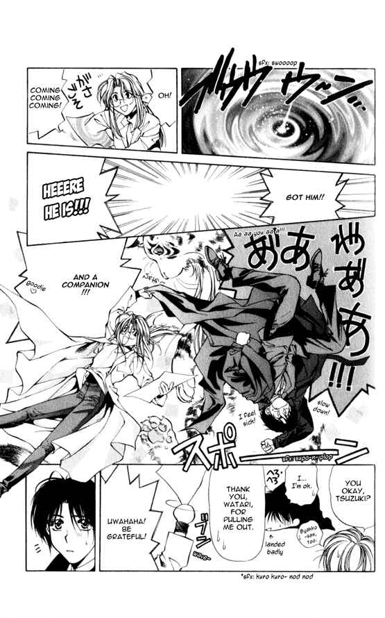 Page 23 Chapter 12 Yami no Matsuei