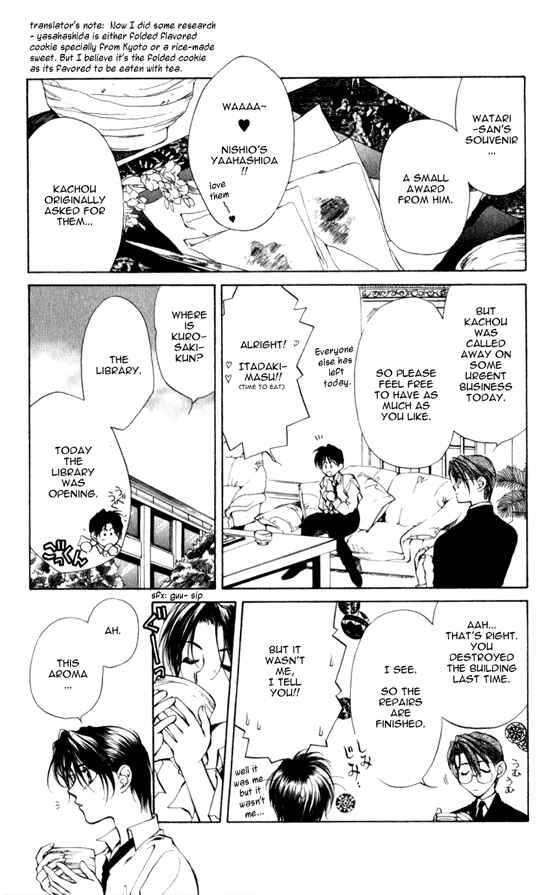 Page 27 Chapter 12 Yami no Matsuei
