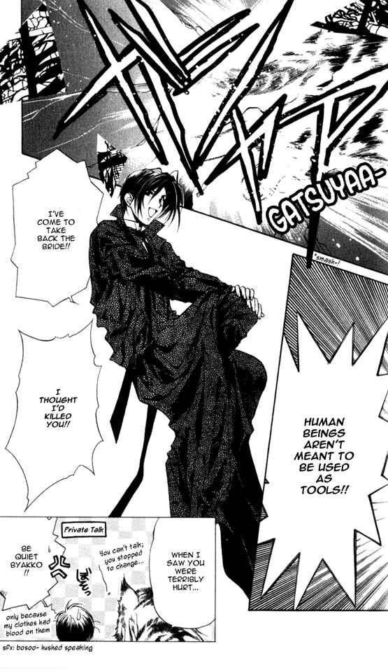 Page 9 Chapter 12 Yami no Matsuei