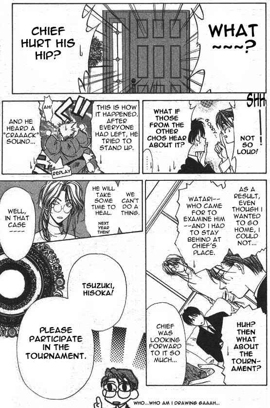 Page 17 Chapter 3 Yami no Matsuei