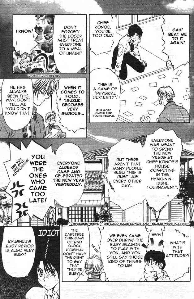 Page 3 Chapter 3 Yami no Matsuei