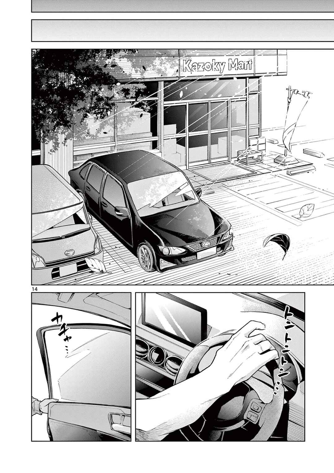 Page 13 Chapter Unknown_ffae Natsu no Drive