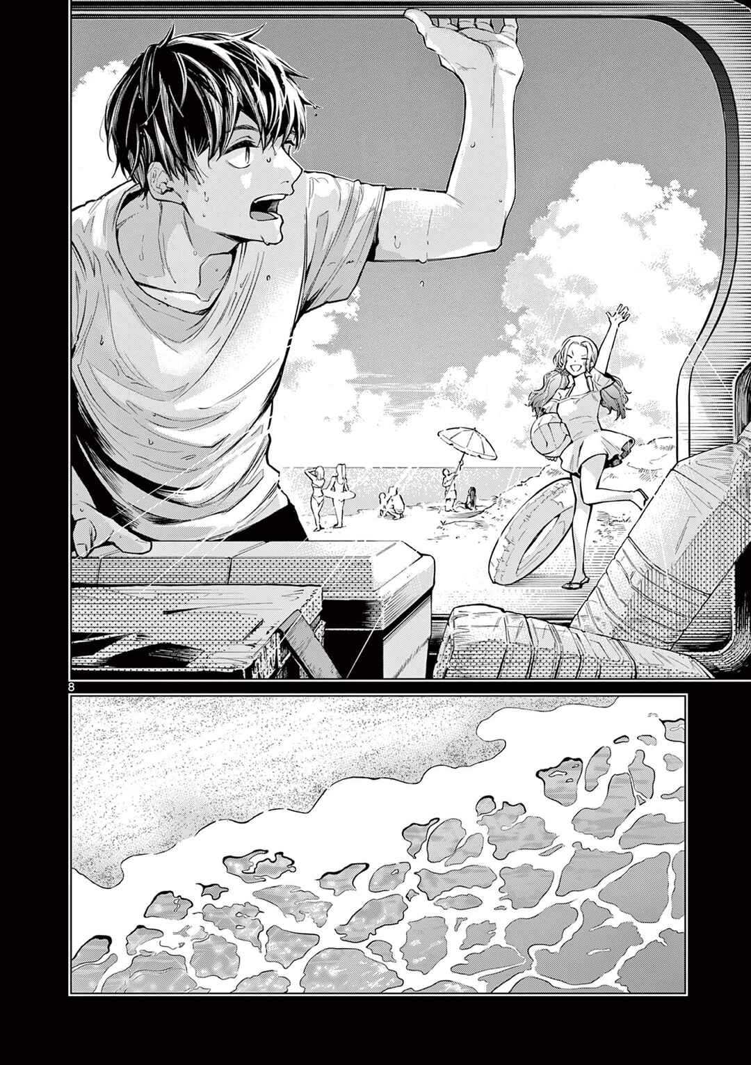 Page 8 Chapter Unknown_ffae Natsu no Drive