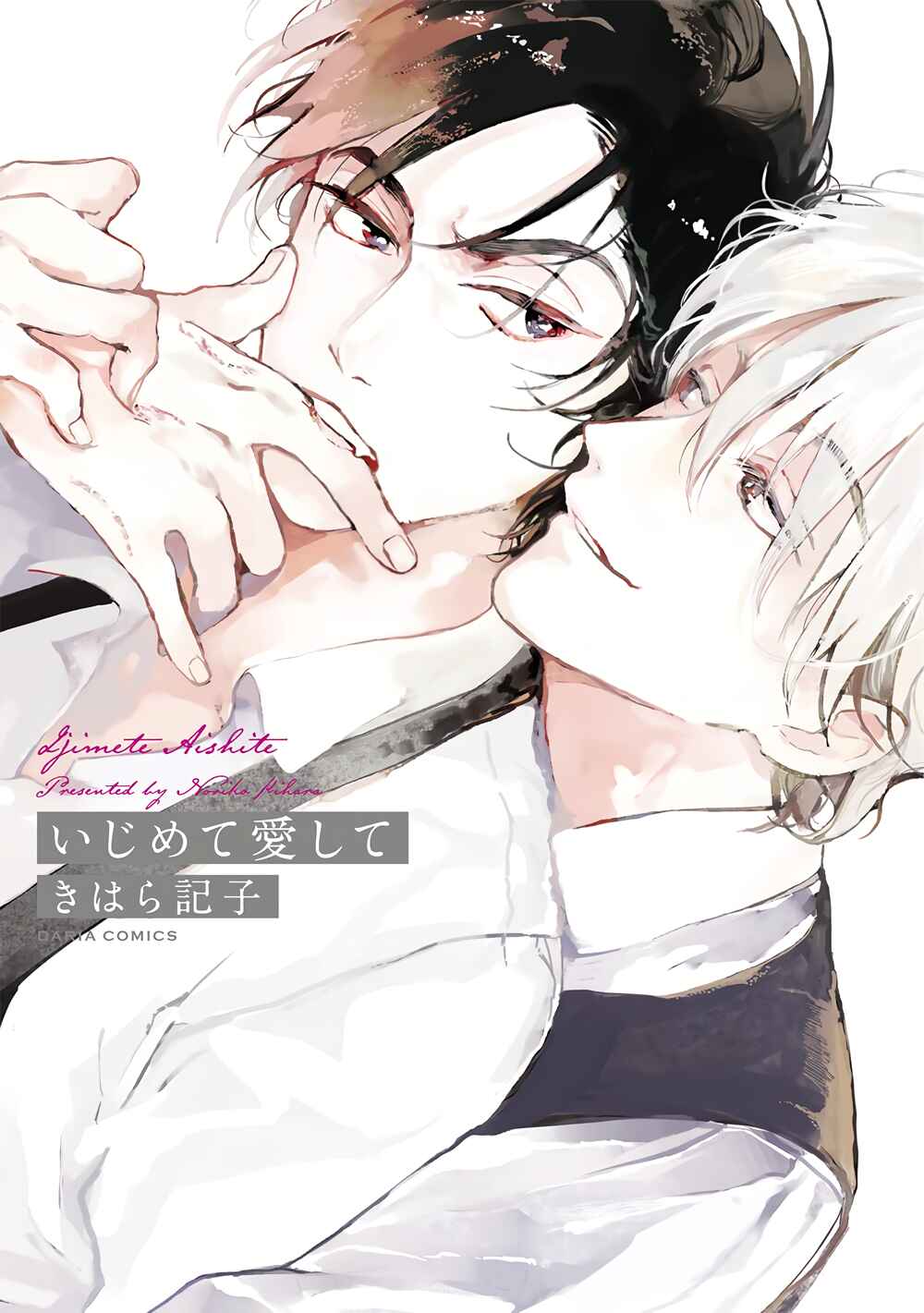 Page 3 Chapter 1 Ijimete Aishite
