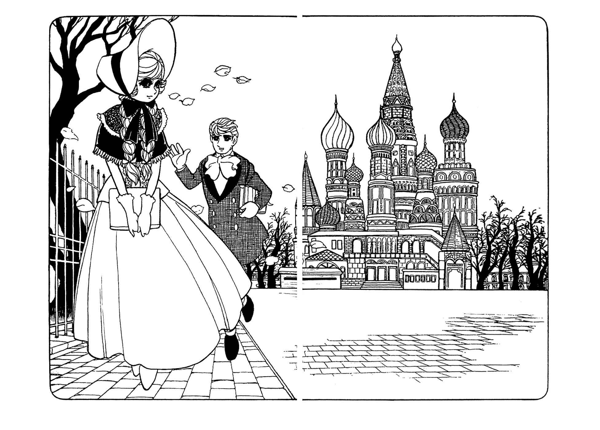Page 7 Chapter 3 Ryujin Numa