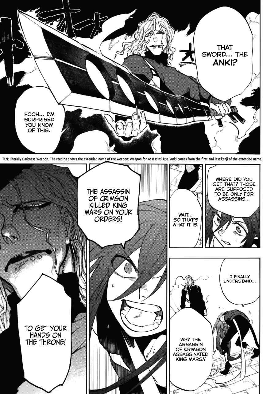 Page 27 Chapter Unknown_58f1 Kurenai no Ansatsusha